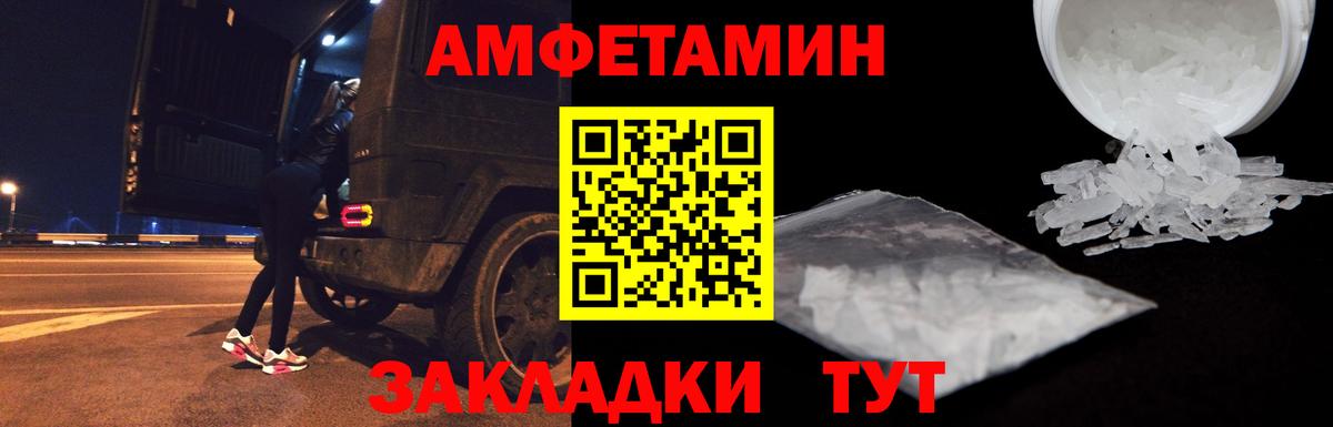 АМФ 97% Торжок