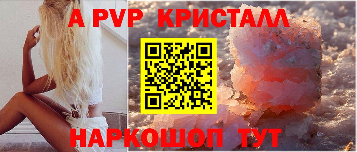 APVP VHQ  А ПВП СК КРИС  Вход с VPN  Торжок  A PVP крисы CK 