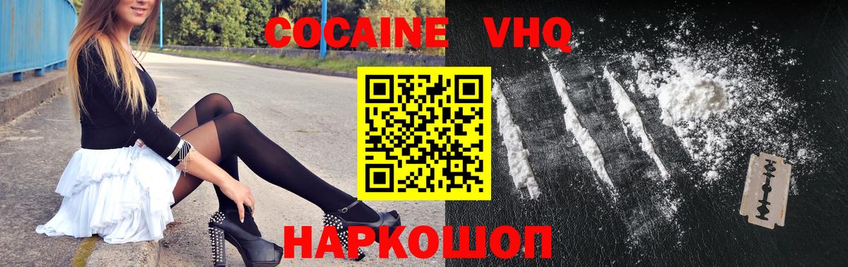 COCAIN 97% Торжок
