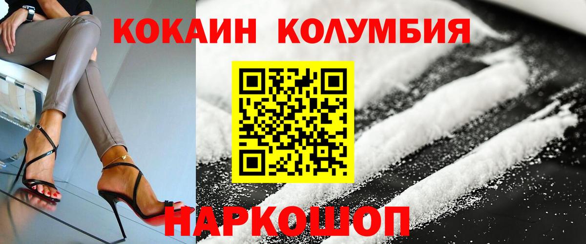 Торжок  КОКАИН 99%  Кокаин  Кокаин Перу  Вход с VPN 