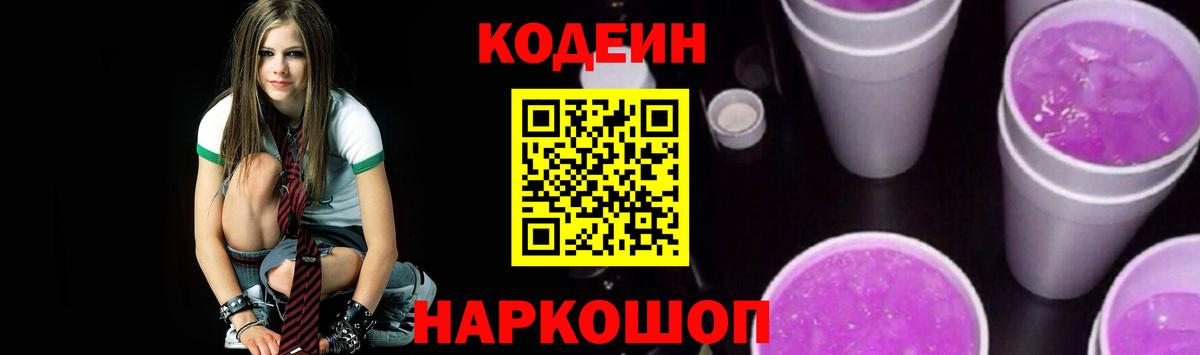 Торжок  Codein напиток Lean (лин)  Кодеин напиток Lean (лин)  что такое наркотик  Вход с VPN 