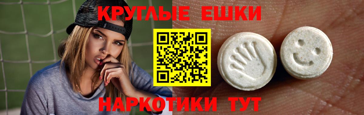 Ecstasy 280 MDMA  Вход с VPN  ЭКСТАЗИ  Экстази Philipp Plein  Торжок 