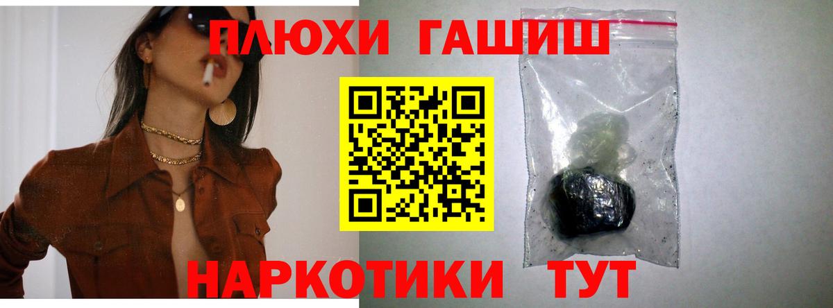 ГАШ хэш  Вход с VPN  Торжок  ГАШИШ hashish 