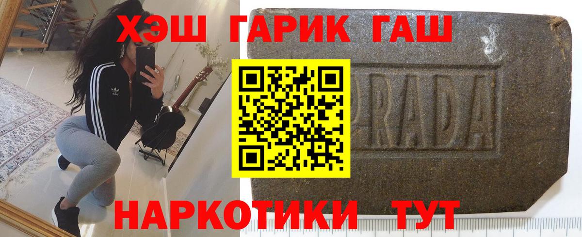 ГАШИШ 40% ТГК Торжок