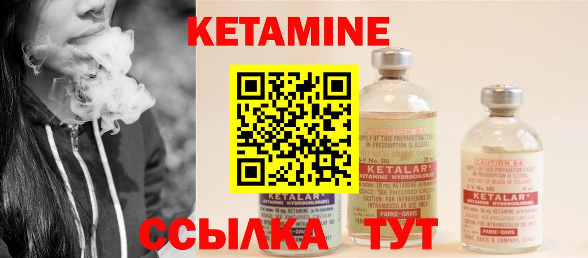 КЕТАМИН VHQ  КЕТАМИН ketamine  blacksprut ONION  Вход с VPN  Торжок 
