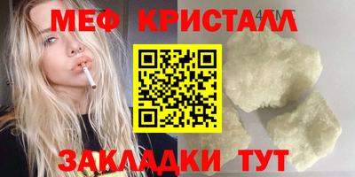 мяу мяу кристалл Усть-Джегута