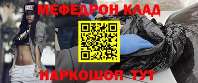 мяу мяу кристалл Усть-Джегута