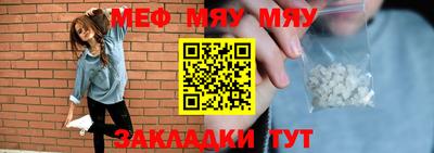 мяу мяу кристалл Усть-Джегута