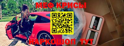 мяу мяу кристалл Усть-Джегута