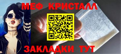 мяу мяу кристалл Усть-Джегута
