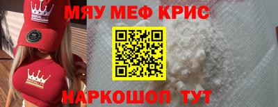 мяу мяу кристалл Усть-Джегута