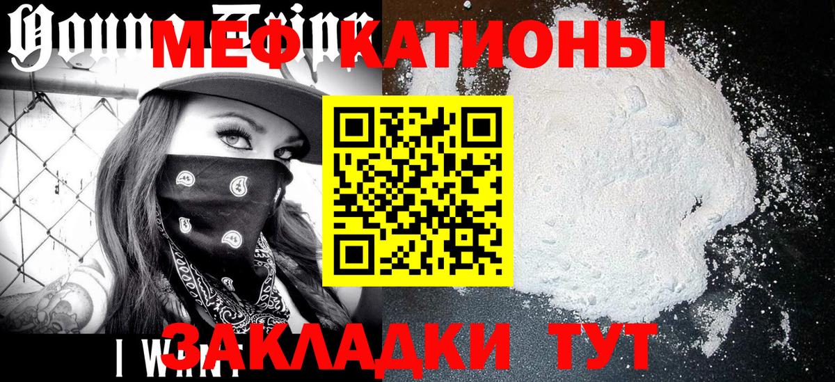 Меф мяу мяу кристаллы Торжок