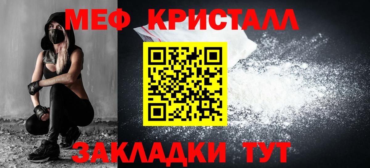 Торжок  МЯУ-МЯУ кристаллы  Меф мяу мяу  МЯУ-МЯУ  Вход с VPN 