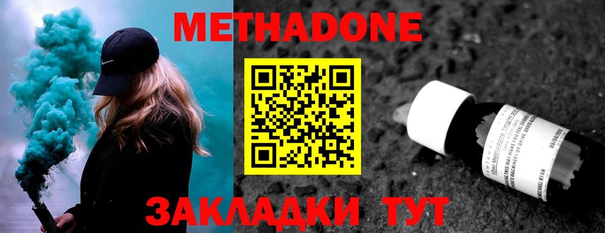 Метадон VHQ Торжок