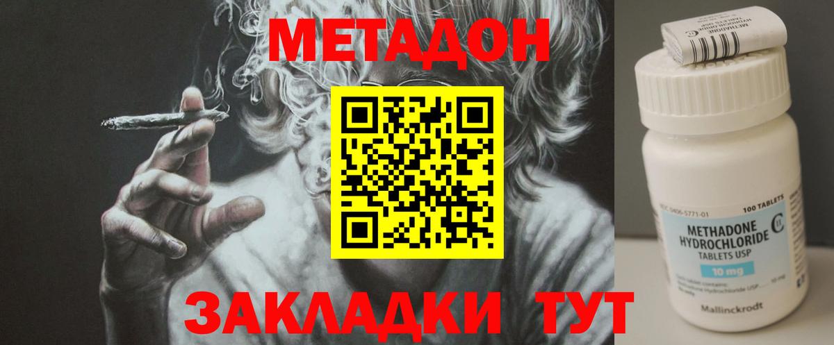 Метадон VHQ  дарк нет состав  Торжок  Вход с VPN 