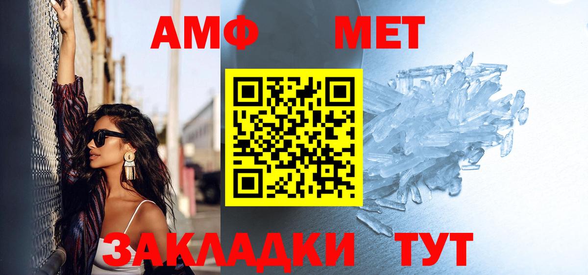 МЕТАМФЕТАМИН Methamphetamine Торжок