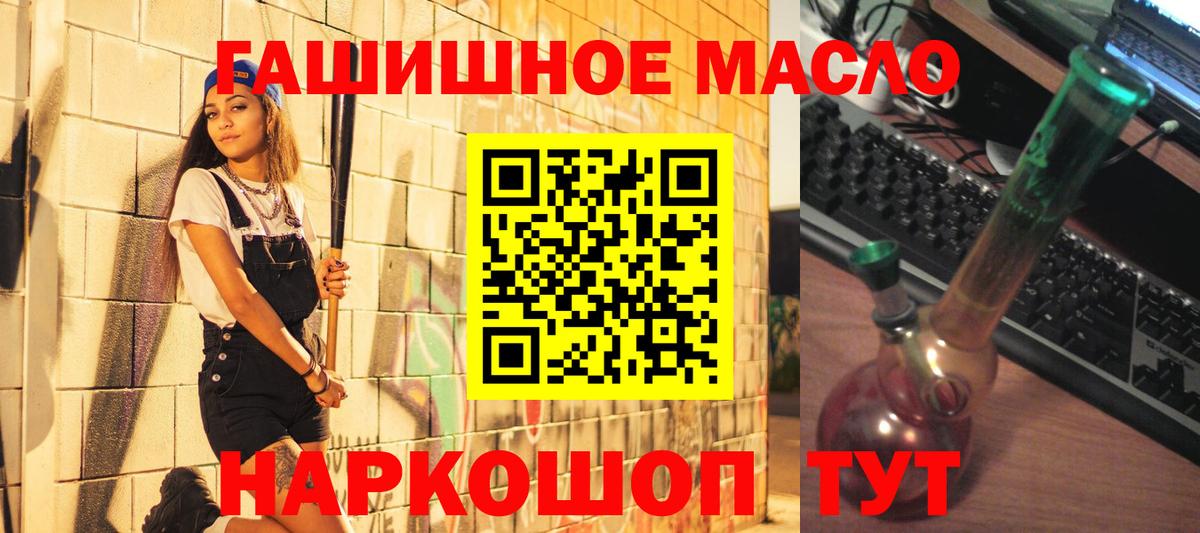 Дистиллят ТГК гашишное масло  Вход с VPN  Торжок 